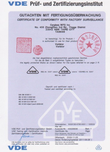 VDE 60950ANNEXQ証書