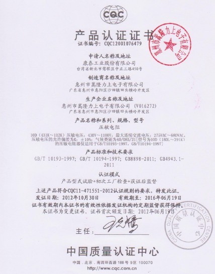 CQC certificate (10D representative)